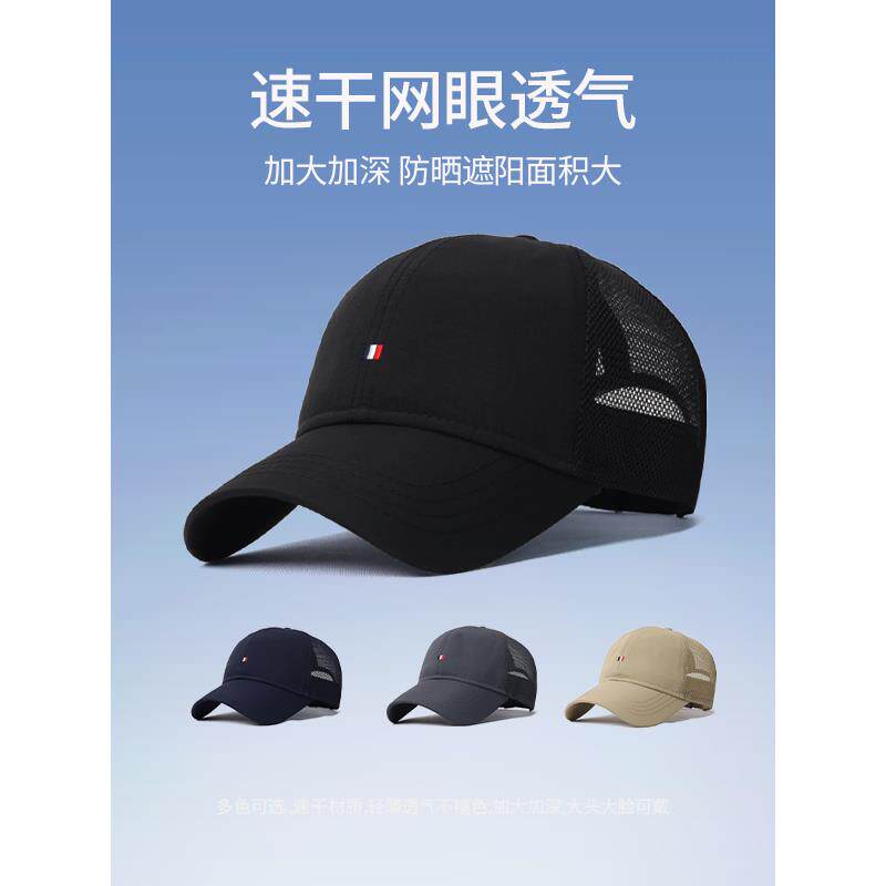 帽子男子的秋季薄网透气棒球帽加深加码软顶帽户外休闲1212w