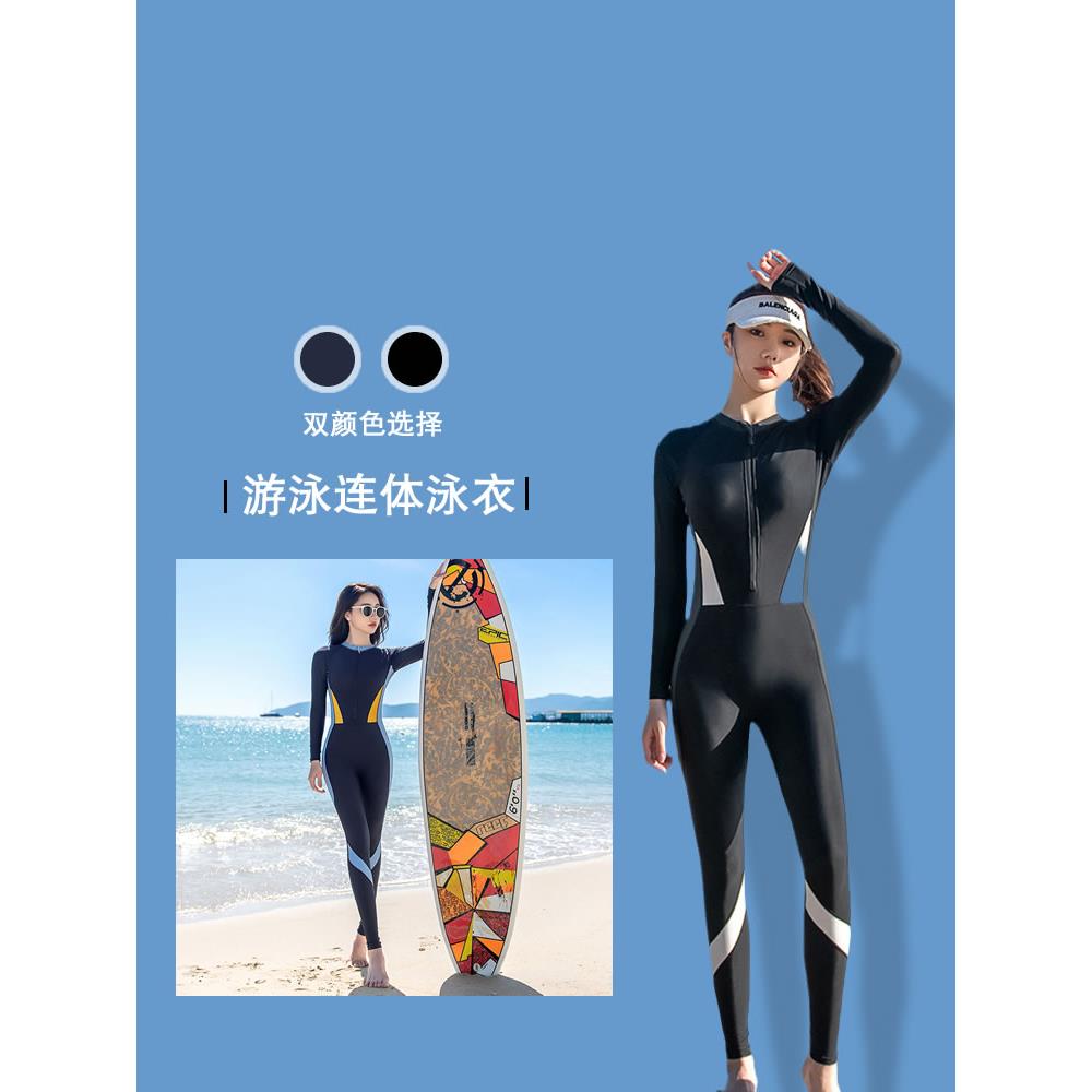 游泳衣女大码连体长袖长裤运动修身显瘦水母衣浮潜水服女0927c