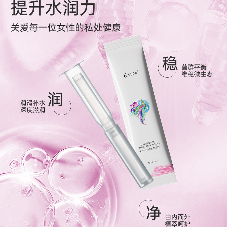 艾可AER女性私处护理凝胶