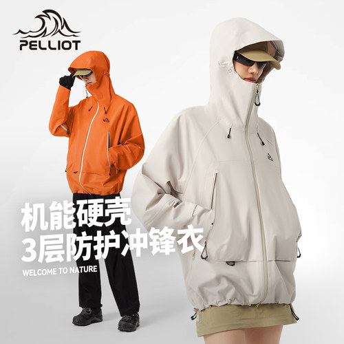 伯希和新款冲锋衣男女登山服外套