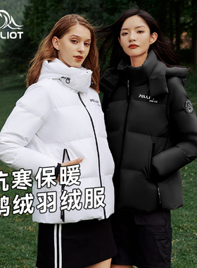 【极寒pro】伯希和户外650蓬鹅绒羽绒服女防风滑雪保暖抗寒登山服