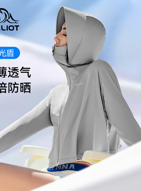 伯希和防晒衣女小光盾防晒衫防晒服专业冰丝pelliot皮肤衣夏户外