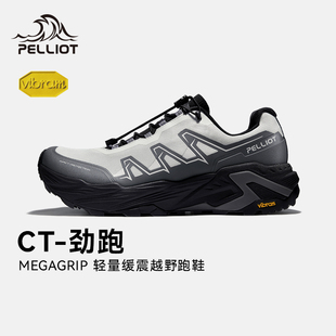 【CT-劲跑】伯希和越野跑鞋男款户外轻量Vibram防滑缓震跑山鞋女