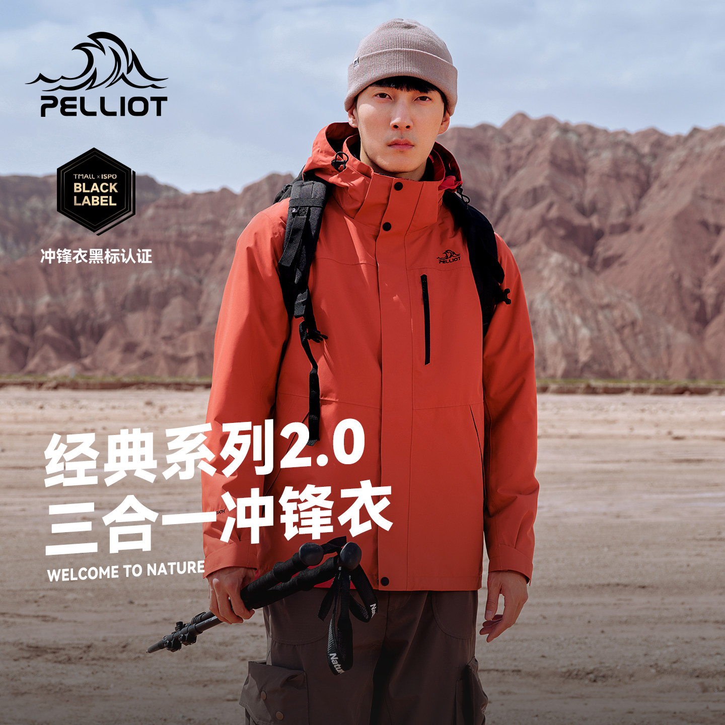 山野丨伯希和三合一冲锋衣女款2026新款户外男青少年防风防水外套