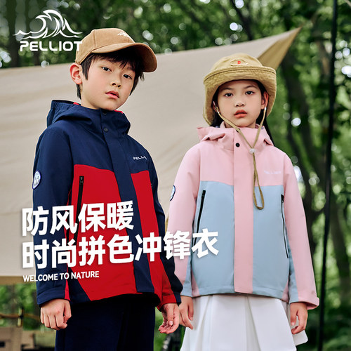 伯希和户外冲锋衣儿童秋冬外套