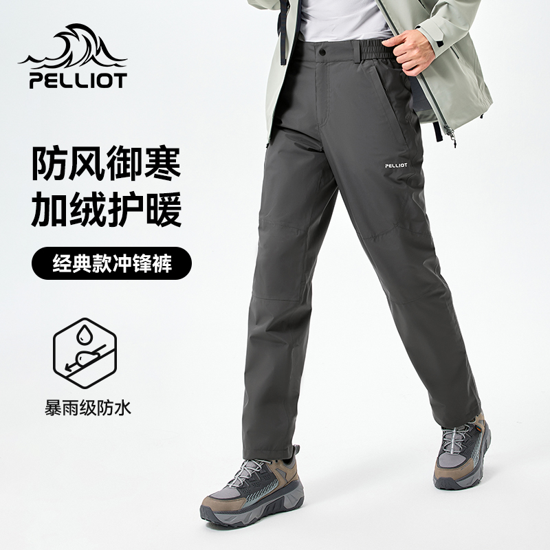 伯希和户外冲锋裤男女加绒加厚