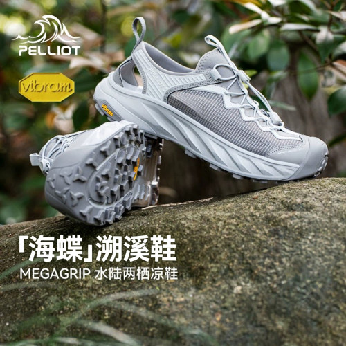 【海蝶】伯希和溯溪鞋男夏季户外涉水鞋Vibram防滑网纱透气凉鞋女