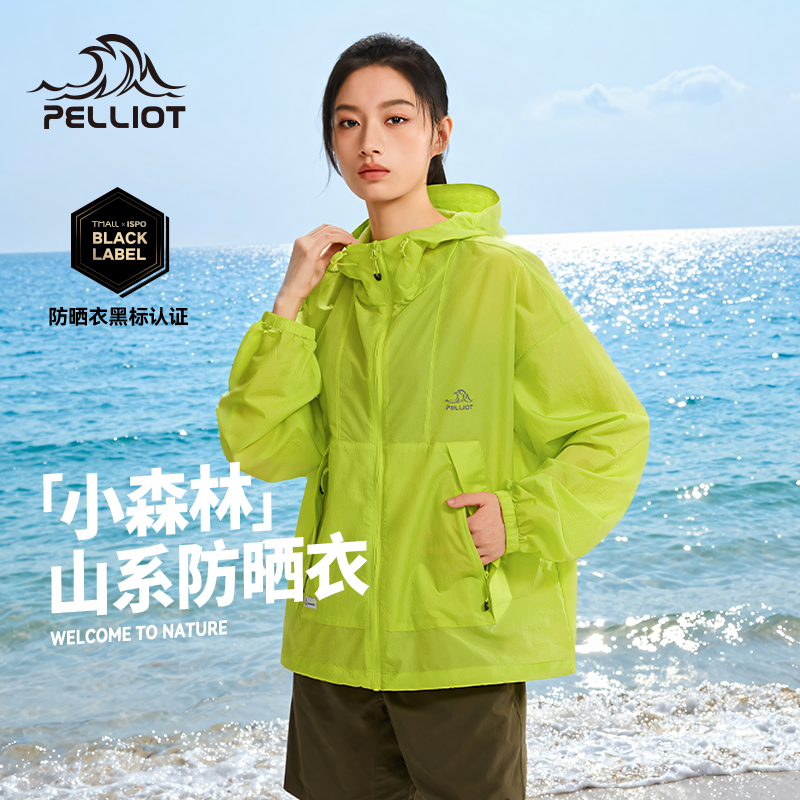 小森林伯希和山系户外轻薄防晒衣女士2026新款防紫外线绿色防晒服