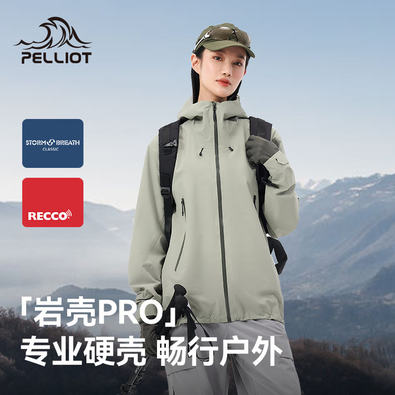 伯希和硬壳冲锋衣男女同款登山服