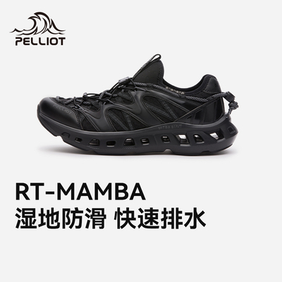 RT-曼巴户外溯溪鞋防滑速干沙滩