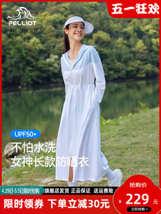 透气防晒服皮肤风衣外套 伯希和防晒衣女UPF50户外防紫外线加长款