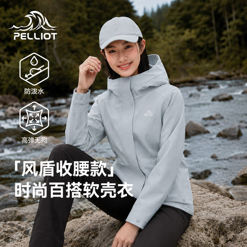 伯希和高弹力软壳冲锋衣女风衣