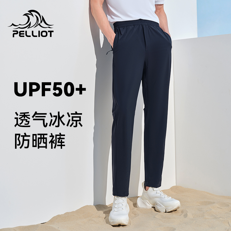 伯希和夏季薄款男登山长裤速干裤