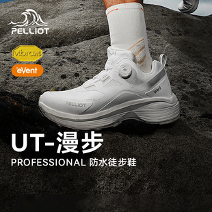 【UT-漫步】伯希和户外Vibram防滑鞋底徒步登山鞋女防水越野鞋男