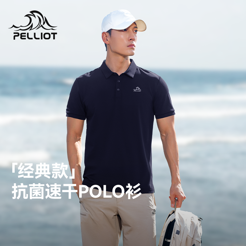 伯希和速干T恤男士夏季新款户外运动透气抑菌快干Polo衫休闲半袖