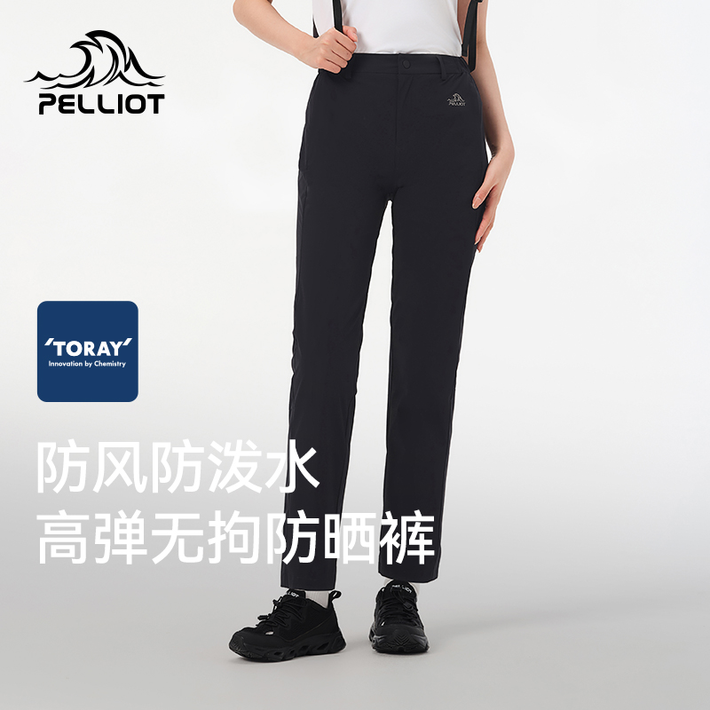 伯希和防晒裤防水透气