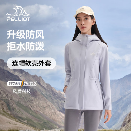 伯希和高弹力软壳冲锋衣女风衣