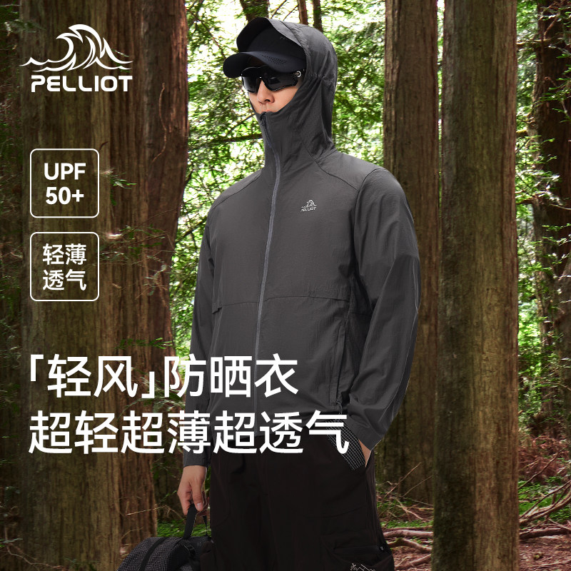 【轻风】伯希和防晒衣男女夏新款户外超轻薄透气防泼水皮肤衣外套