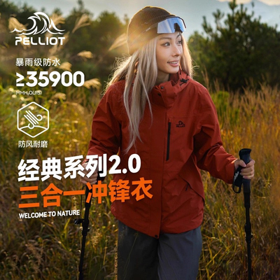 伯希和冲锋衣女冬季加绒加厚外套