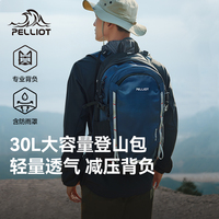 伯希和户外登山背包轻便大容量男女双肩背包防水耐磨徒步旅行书包