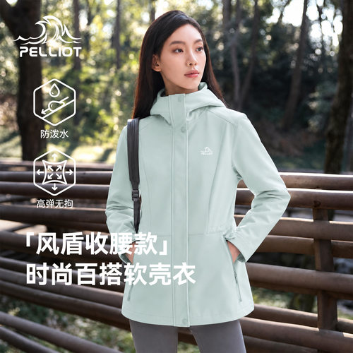 伯希和高弹力软壳冲锋衣女风衣