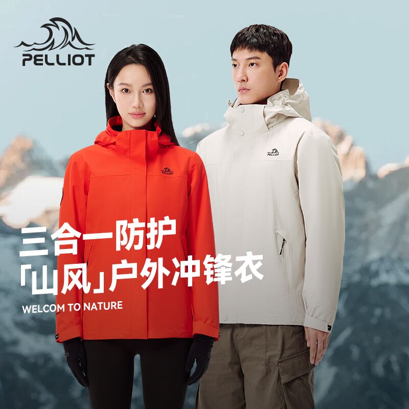 伯希和三合一冲锋衣男2024新款