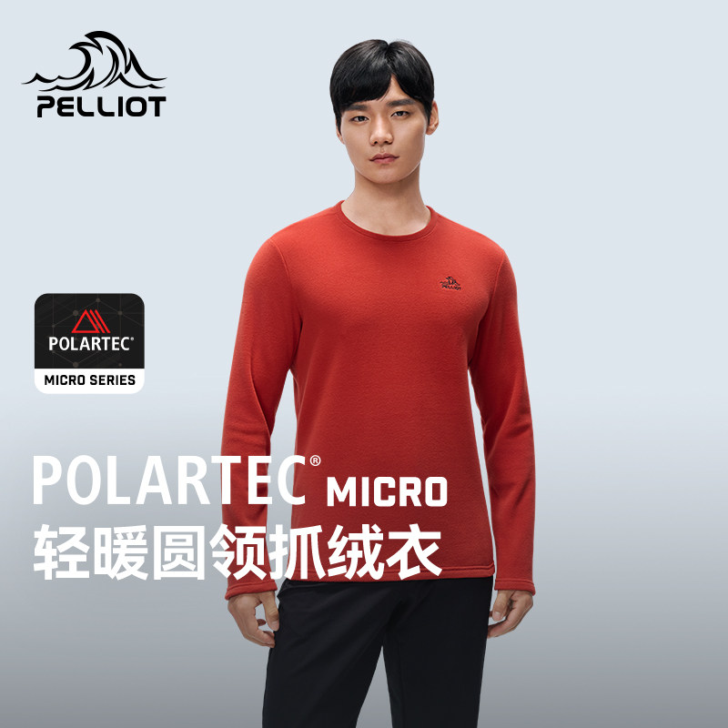【新年款】伯希和户外Polartec抓绒衣男新内搭保暖亲肤打底衫女