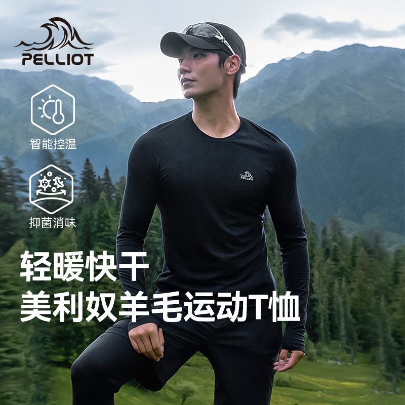 伯希和美利奴羊毛运动T恤户外