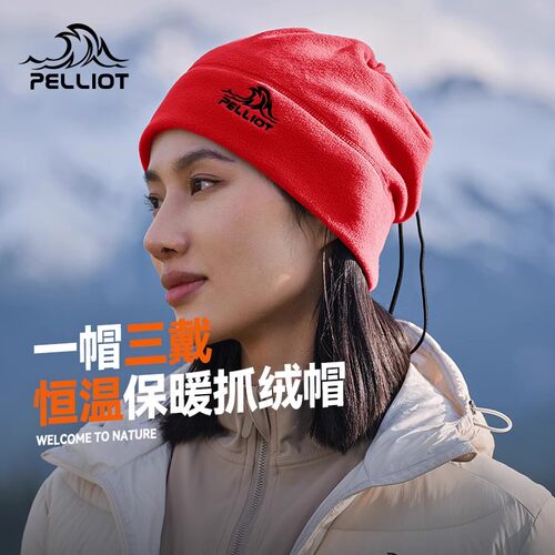 女伯希和男防风抓绒围巾保暖帽