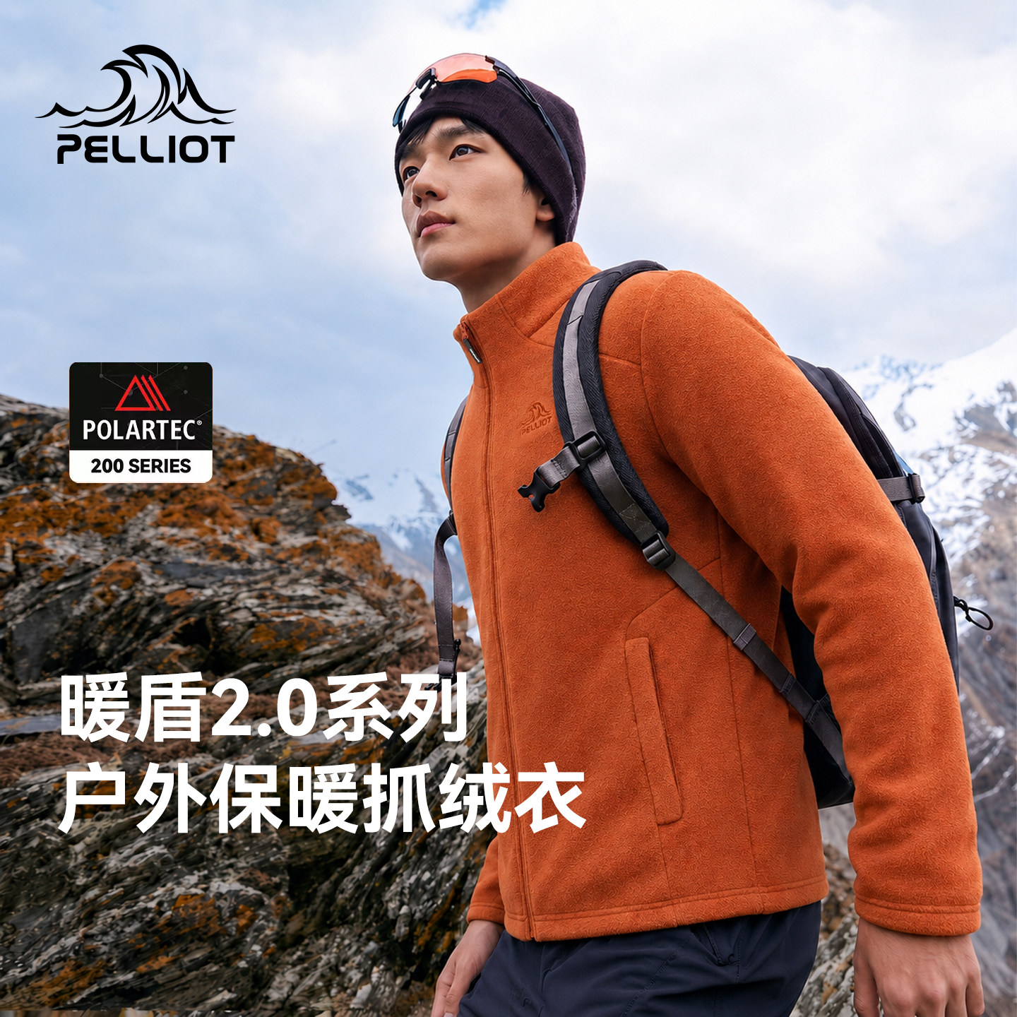 伯希和Polartec200抓绒外套
