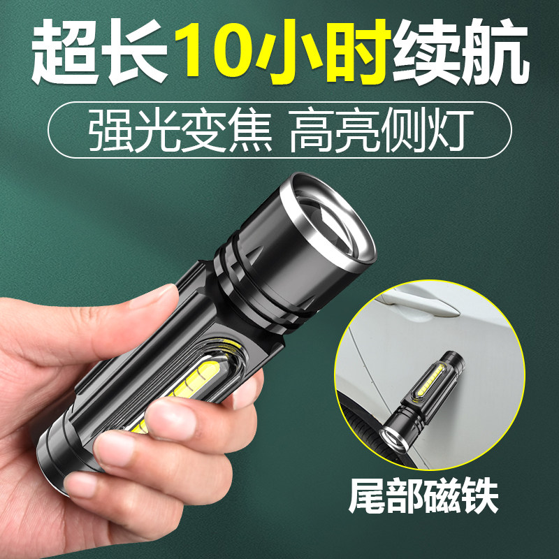 索拉卡强光手电筒充电高亮多功能小迷你机床强磁便携工作汽修维修
