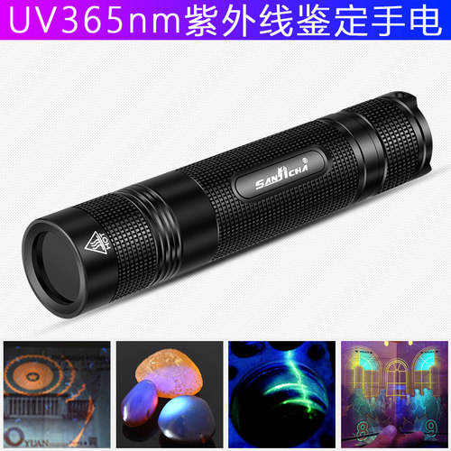 黑光灯紫外线索拉卡可充电