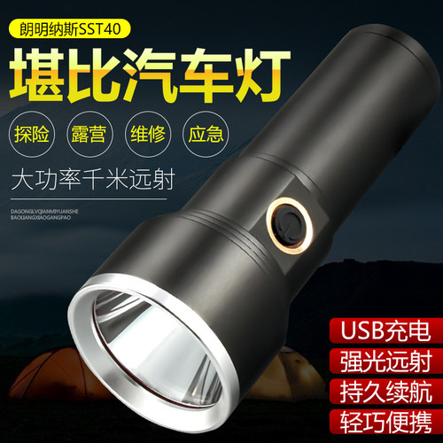 新款强光手电筒超亮户外家用