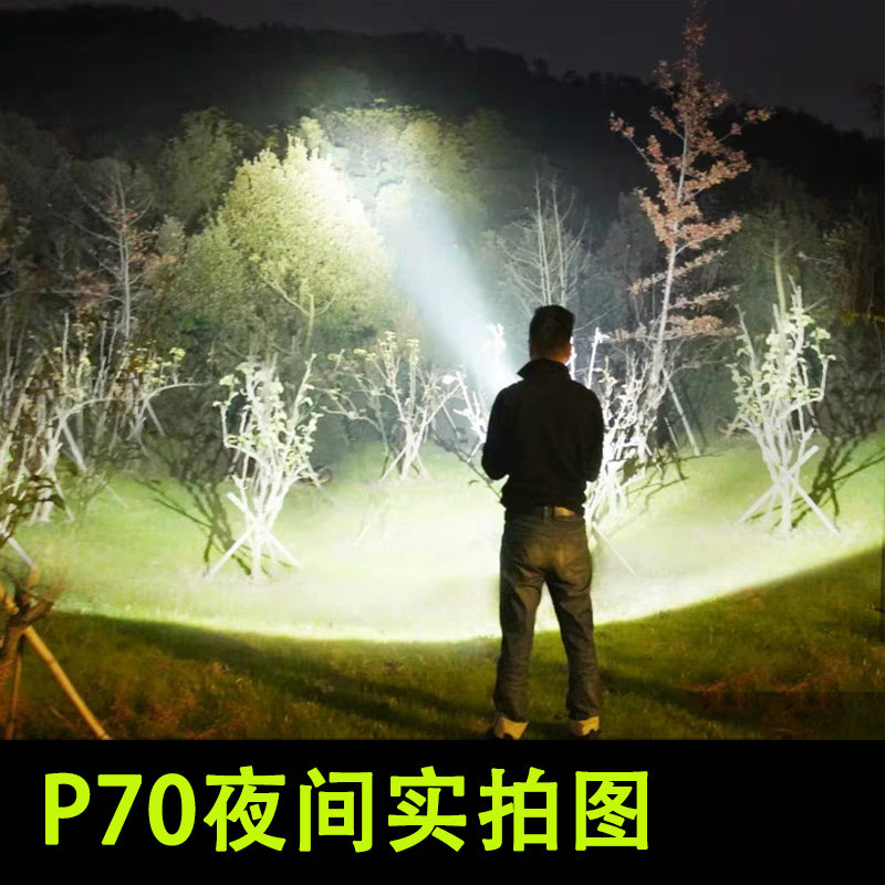 强光灯远射超亮p70手电筒充电户外超级疝气手电灯大功率便携家用