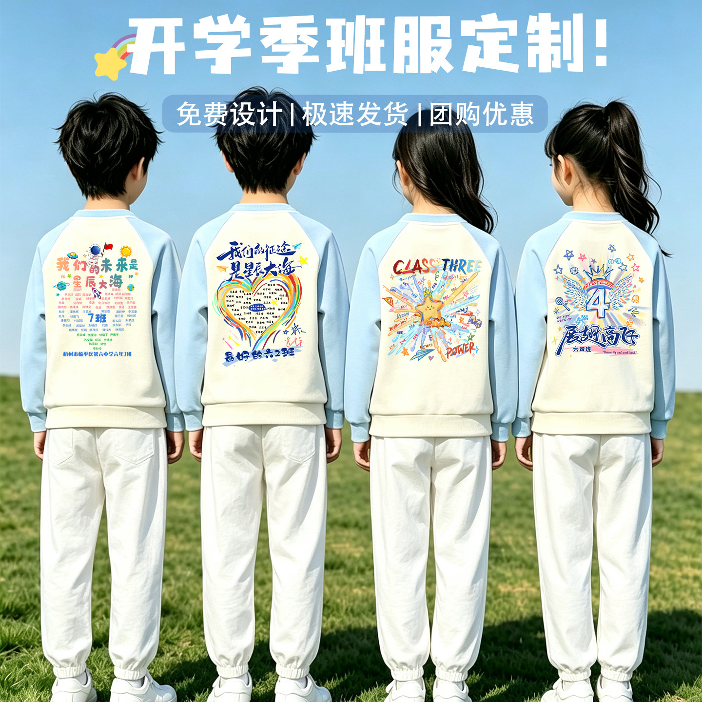 儿童班服定制中小学生幼儿园秋冬季卫衣运动会多人元旦演出服套装图片