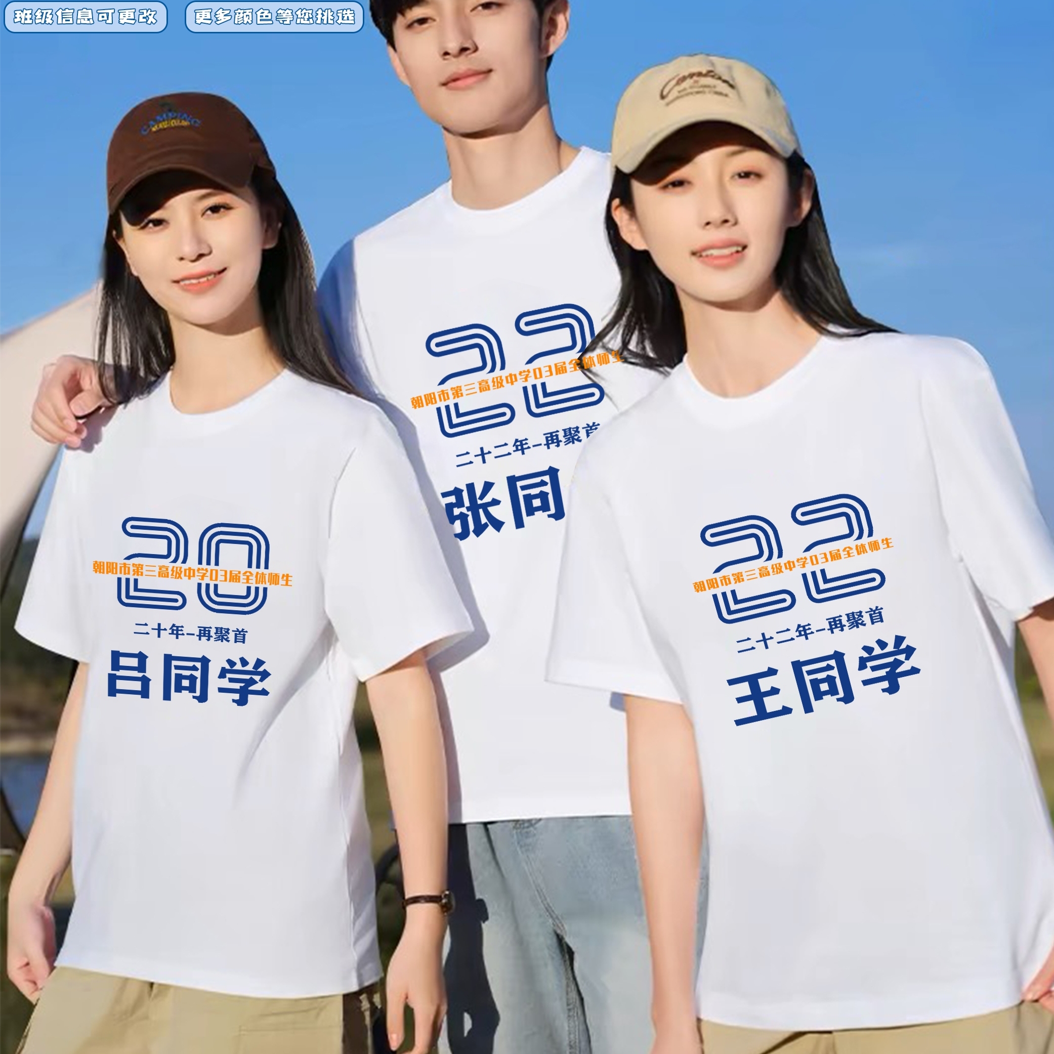 质量好的同学聚会团队服定制