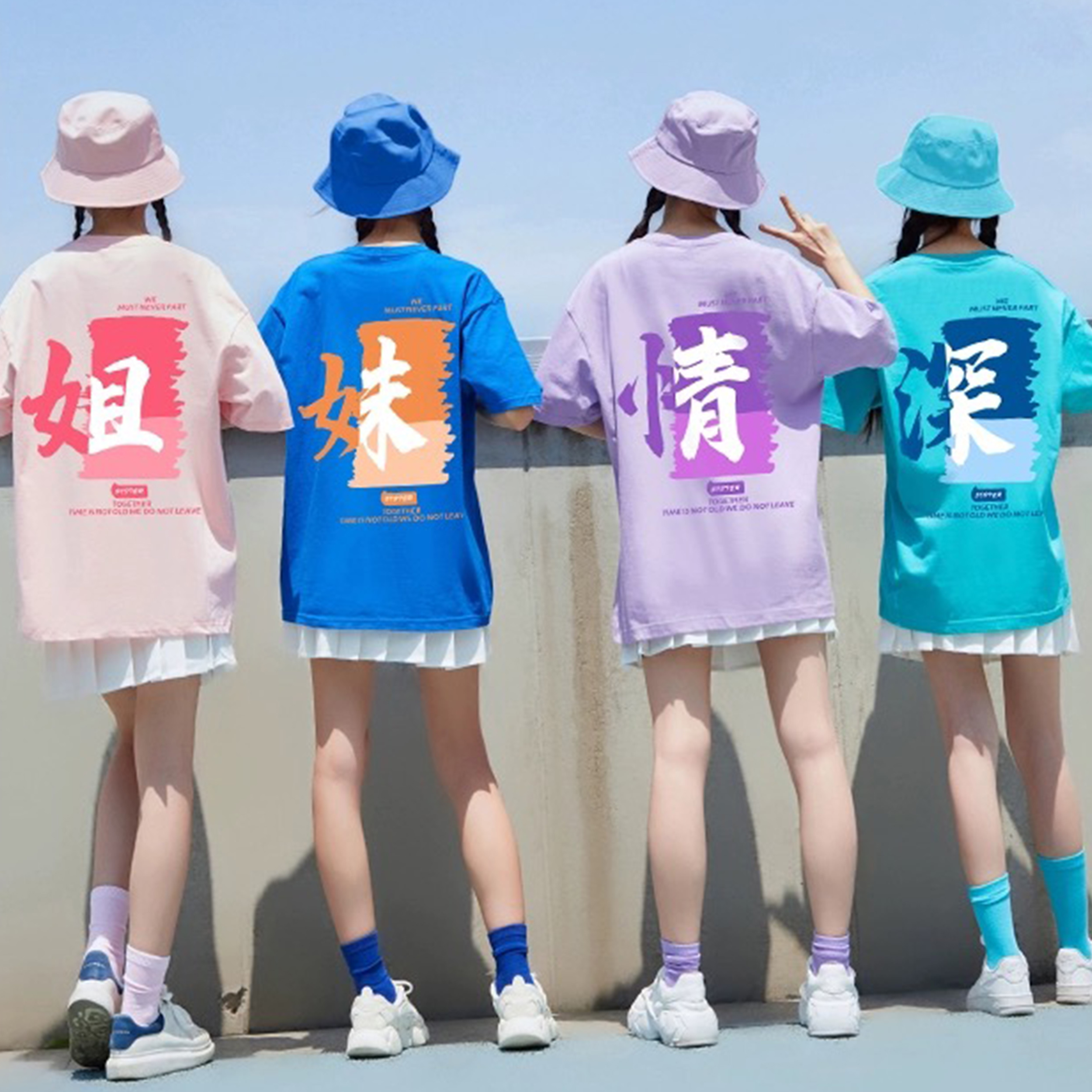 ins韩版多人姐妹闺蜜装t恤定制