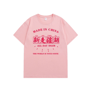 纯棉旅游短袖家庭聚会统一服装中国城市地名文化衫团队拍照t定制