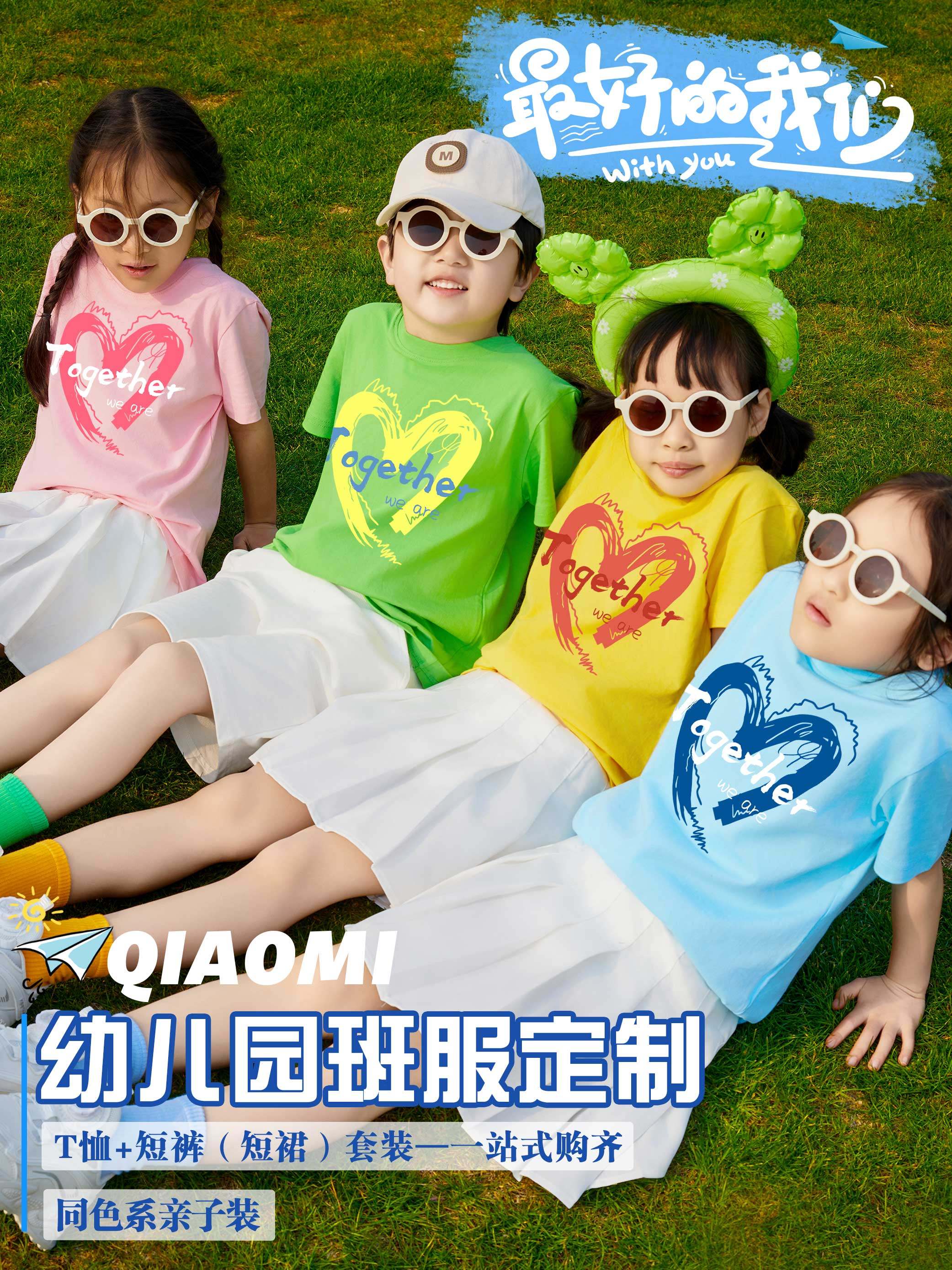 创意爱心亲子糖果色t恤幼儿园六一儿童节彩色短袖演出服定制班服