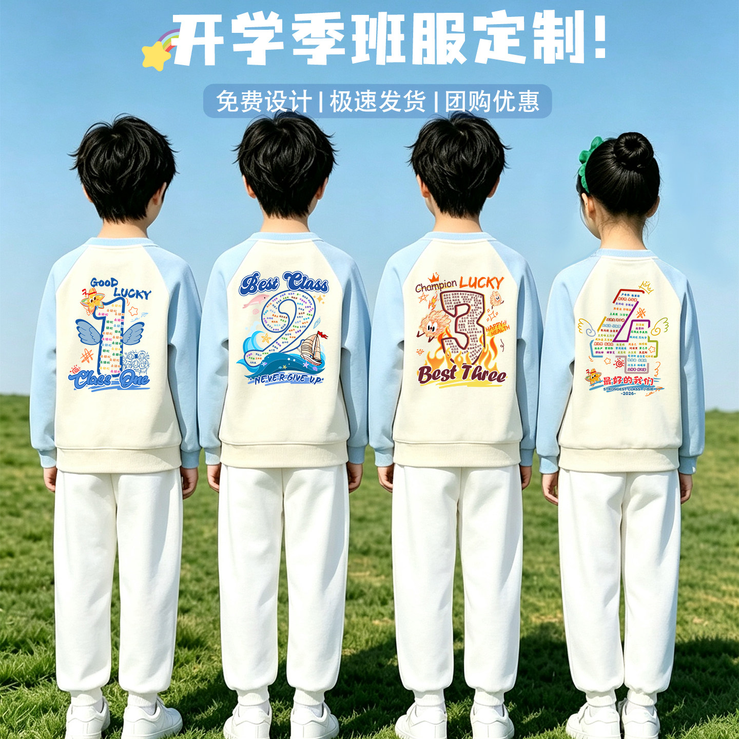 班服卫衣定制幼儿园小学生秋冬季运动会元旦演出服啦啦队多人套装图片