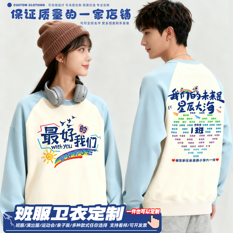 初高中小学生班服卫衣定制秋季运动会演出服合唱团高中生校服套装