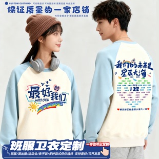 初高中小学生班服卫衣定制秋季 运动会演出服合唱团高中生校服套装