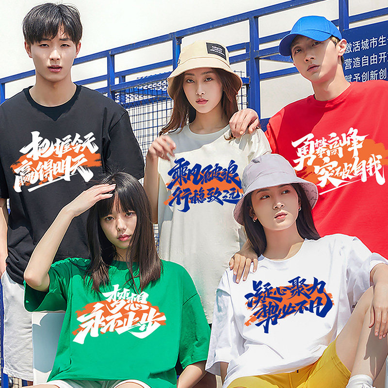 巧幂T恤团体班服短袖定制印logo图片