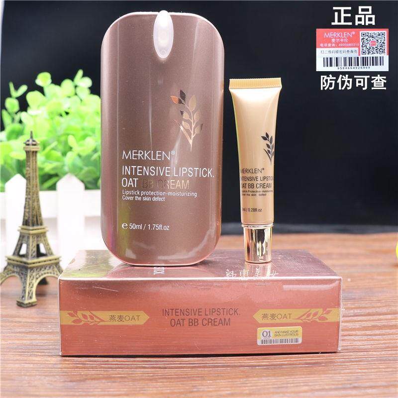 正品麦尔卡伦密集焕颜嫩肌BB霜9306保湿隔离遮瑕遮盖痘印斑点