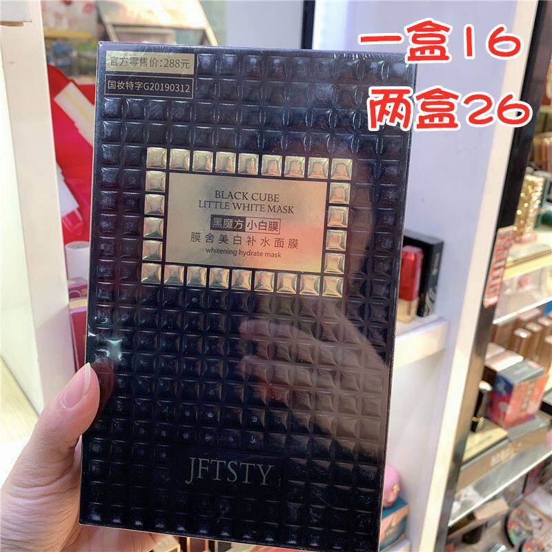 天生天养黑魔盒补水面膜贴学生女士改善暗黄保湿控油收缩毛孔【12