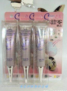 新品莎琪丽遮瑕膏遮瑕液保湿可做化妆粉底遮斑点黑眼圈