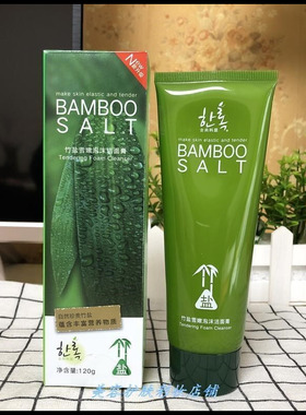 新品金典韩露竹盐雪嫩泡沫洁面膏120g深层清洁不紧绷新升级洗面奶