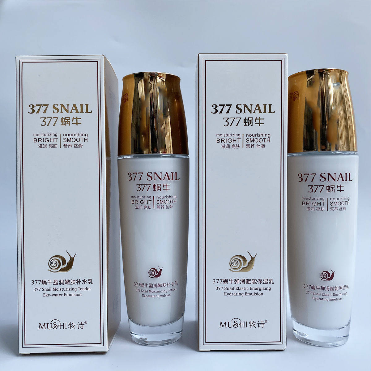 牧诗377蜗牛护肤化妆品补水保湿乳液收缩毛孔提亮舒缓滋润肤面霜