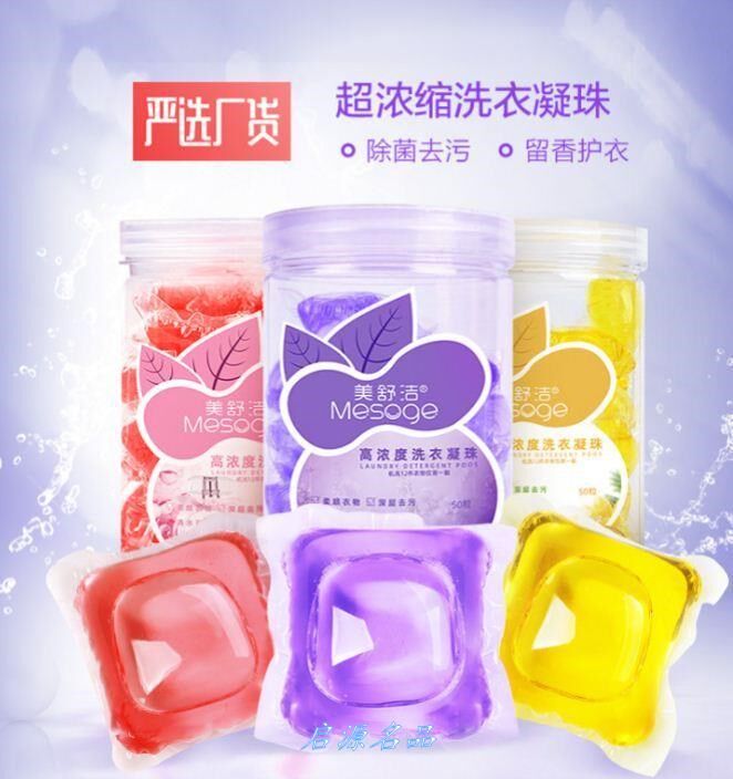 美舒洁浓缩洗衣液8倍洁净 洗衣凝珠持久留香抑菌除螨家庭装。.