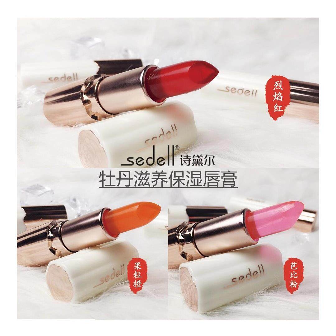 sedell诗黛尔牡丹滋养保湿唇膏/口红
